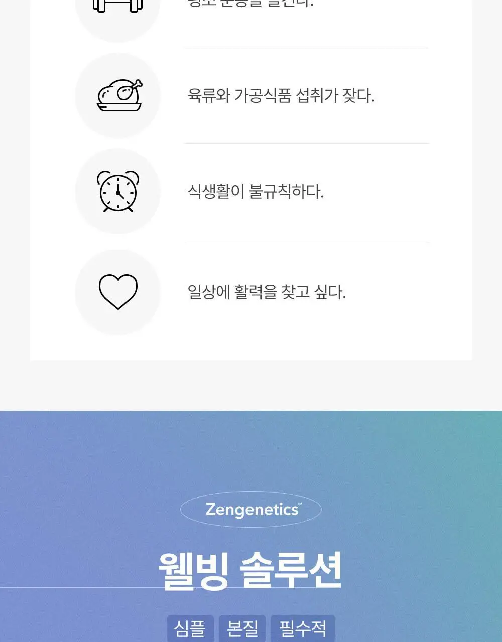[설인아 PICK] 젠제네틱스 마그네슘 400mg 다이렉트 6포 데이팩 (6일분) 상세페이지 11
